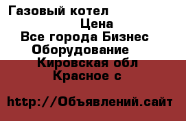 Газовый котел Kiturami World 3000 -30R › Цена ­ 30 000 - Все города Бизнес » Оборудование   . Кировская обл.,Красное с.